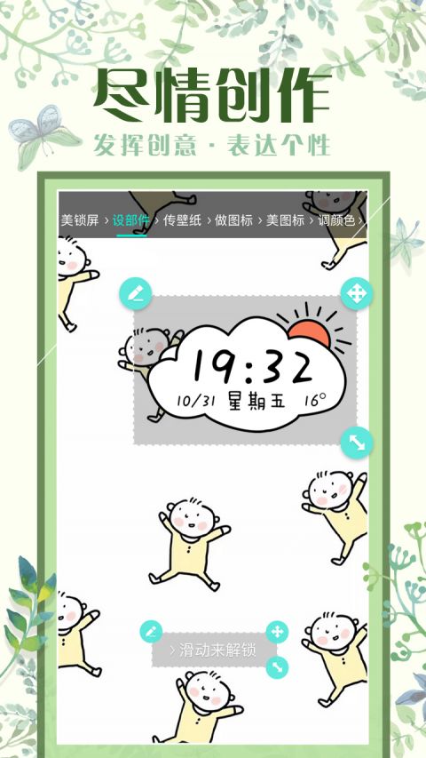 魔秀主题2020