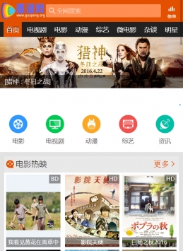 碟调网app