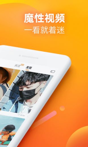 快手极速版app