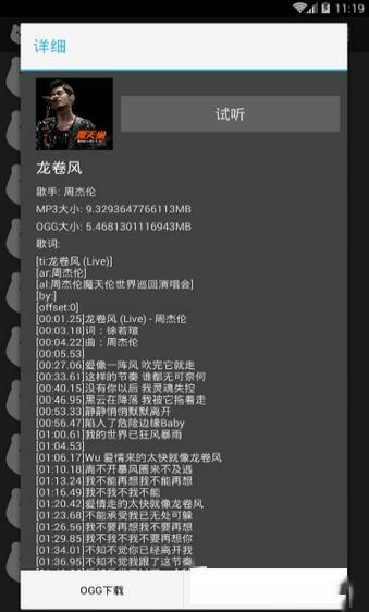 音乐侠最新版