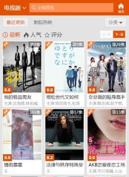 碟调网app
