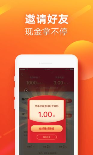 快手极速版app