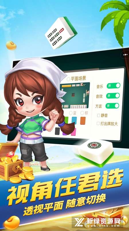 贵州微乐捉鸡麻将华为手机版