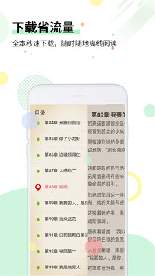 晨读全本免费小说