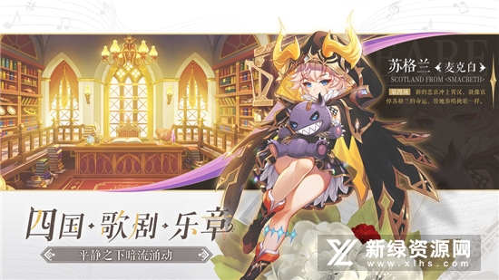 纯白和弦官方版正版2022