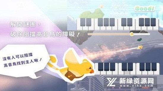 高音鸟记号无限硬币破解版
