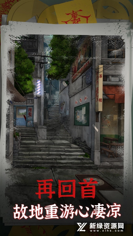阴阳锅游戏