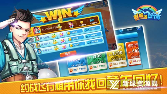 同城游飞行棋手机版华为版