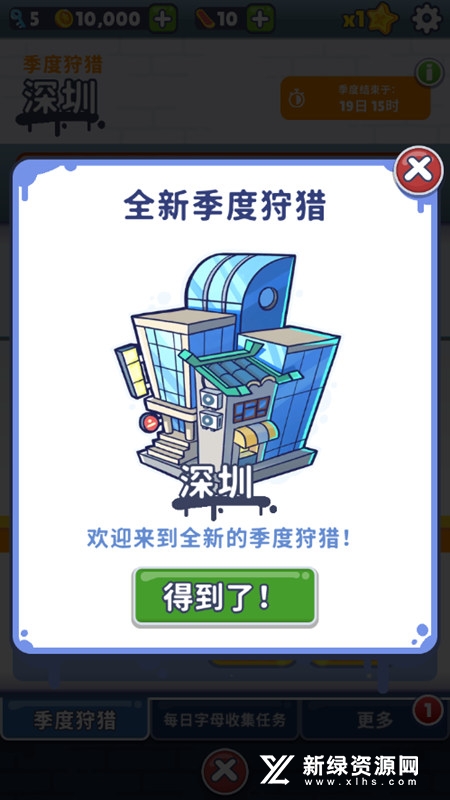 地铁跑酷国际版深圳版2022安装包2.39.0官方最新版