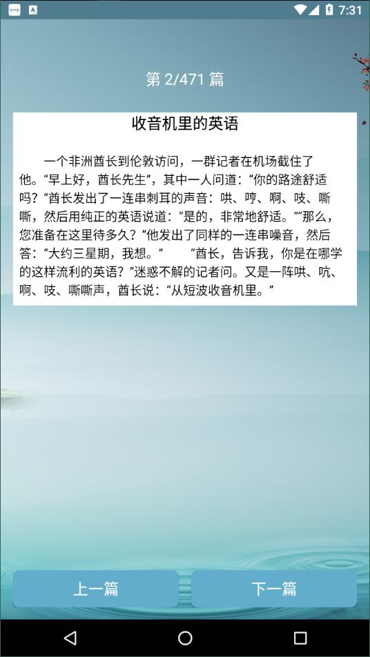 调味段子