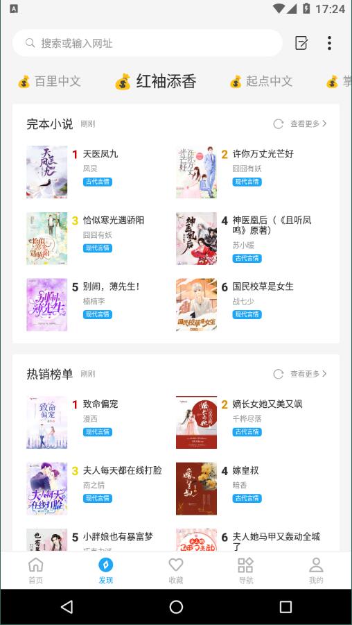 星际阅读1.4