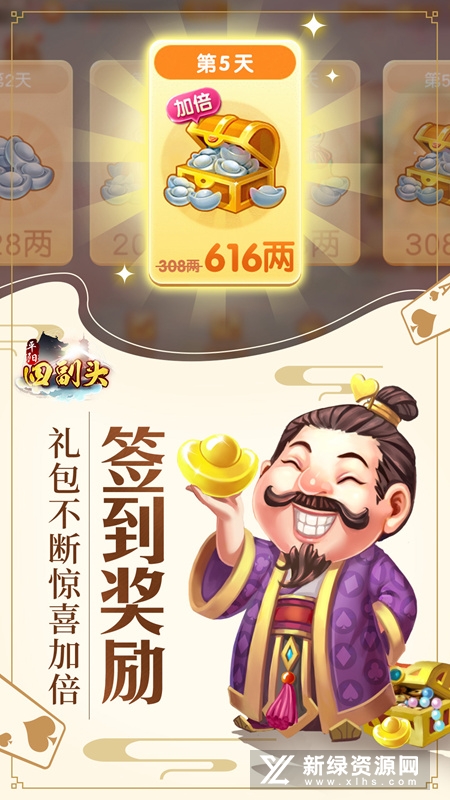 同城游平阳四副头华为手机版