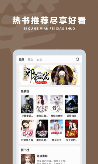笔趣阁安卓app