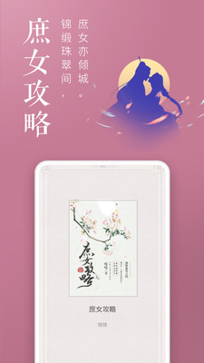 饭团追书安卓版