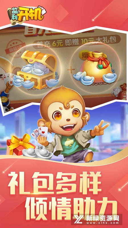 同城游监利开机官方版