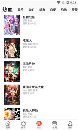 免漫安卓版