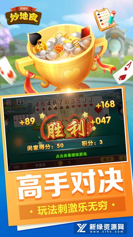 同城游炒地皮华为版手机版