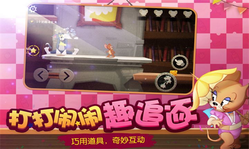 猫和老鼠跑酷