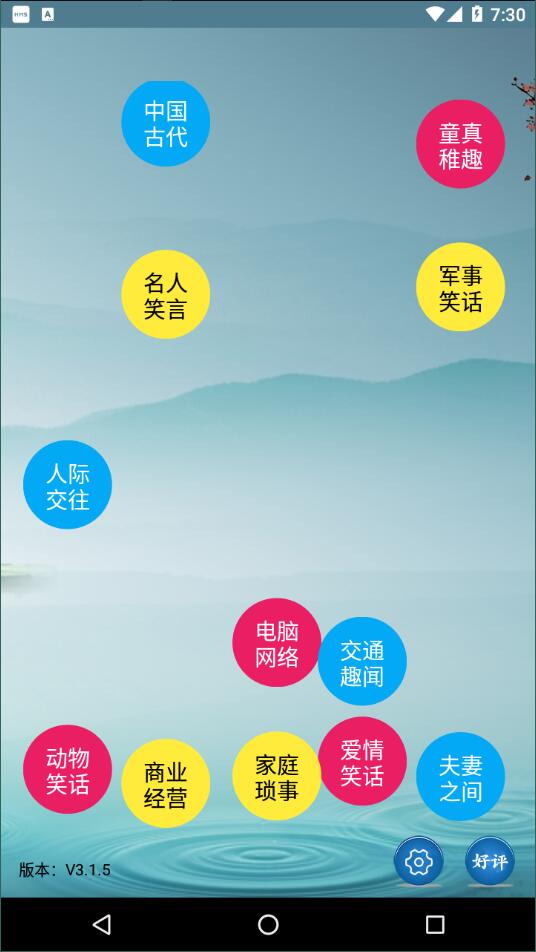调味段子
