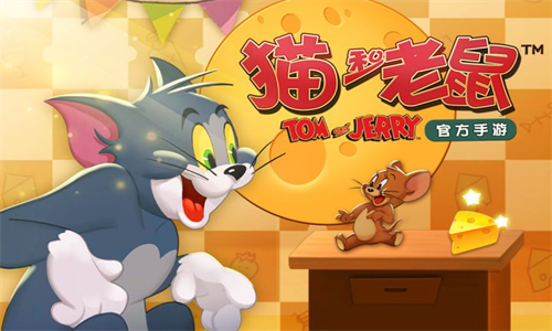 猫和老鼠跑酷