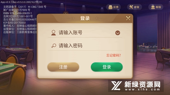 心悦海南麻将最新正式版本