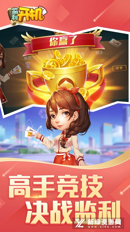 同城游监利开机官方版