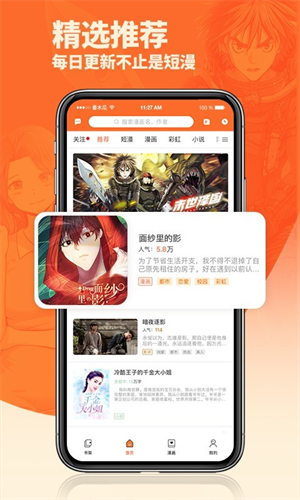 我的男友是消防员无删