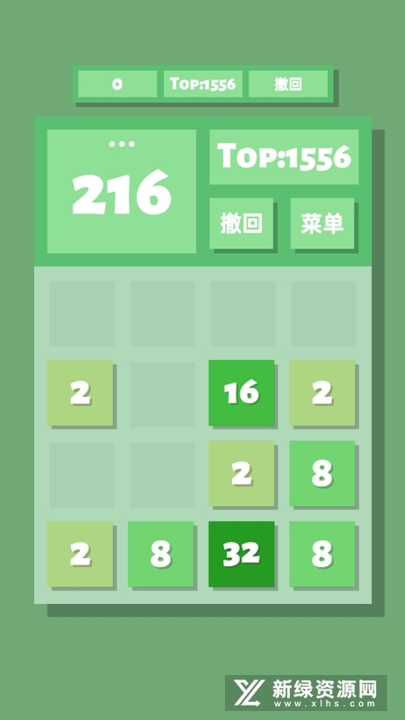 2048清游戏最新安卓版