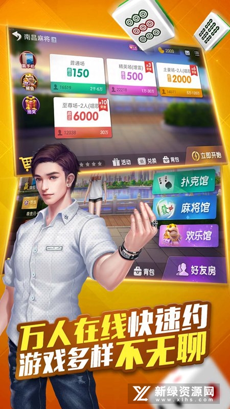 微乐辽宁麻将手机版官方版