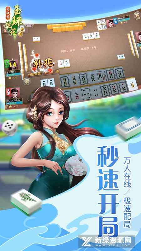 同城游玉环挖花手机版华为版