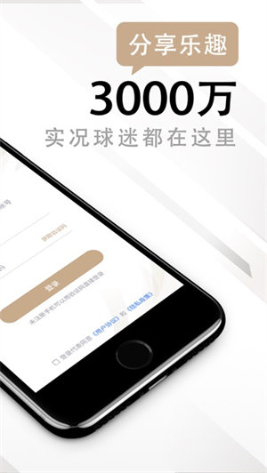 易球成名Club网易