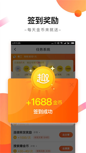 趣看天下赚钱
