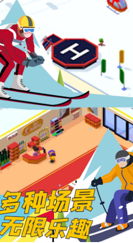 雪地酷跑