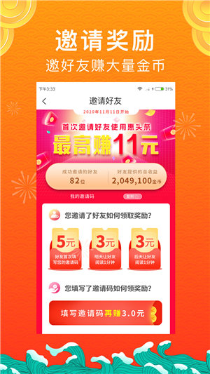 迎风头条
