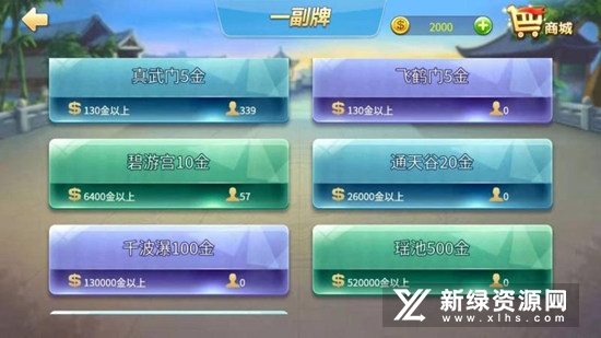 经典拱猪单机安卓版