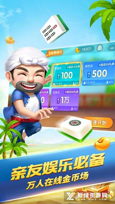 贵州微乐捉鸡麻将华为手机版
