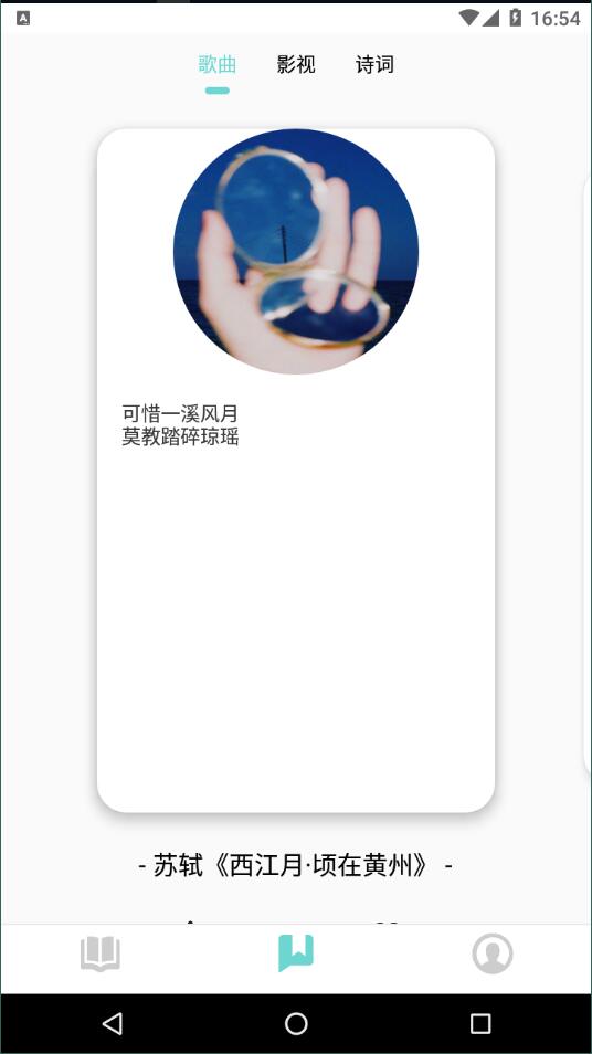 美读