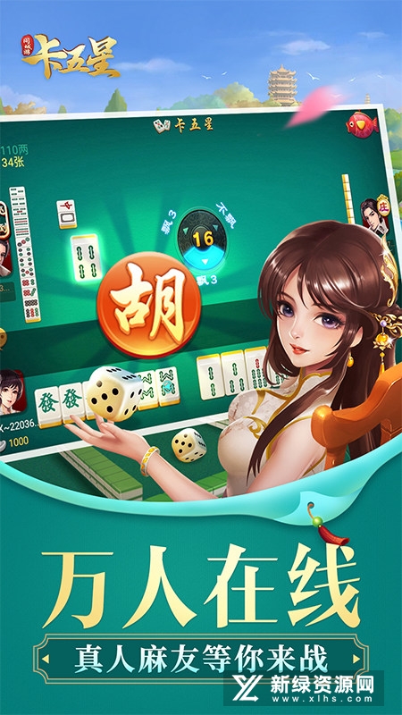 边锋卡五星官方手机版