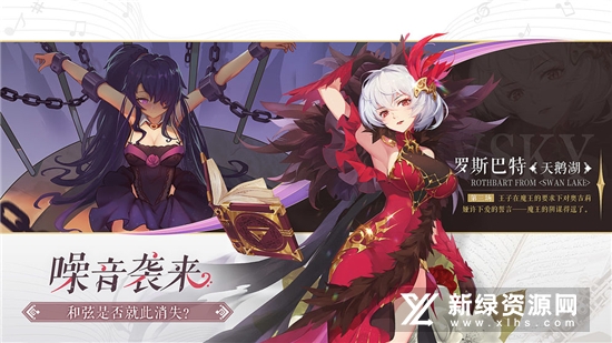 纯白和弦官方版正版2022