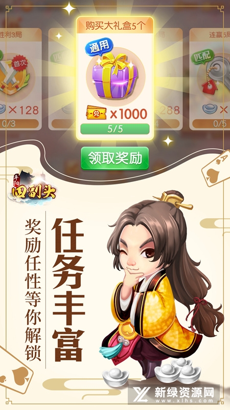 同城游平阳四副头华为手机版