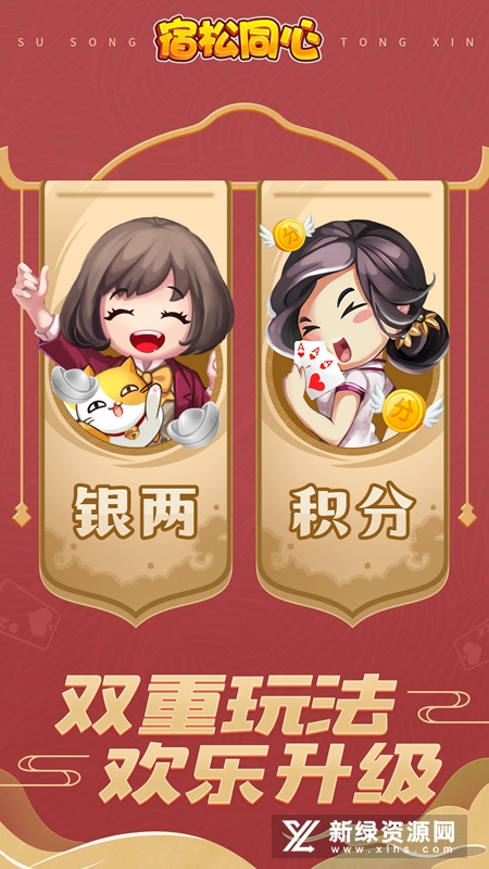 同城游宿松同心华为版手机版