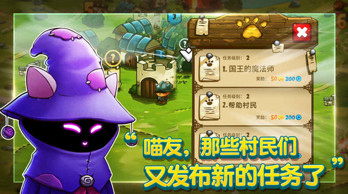 猫咪斗恶龙