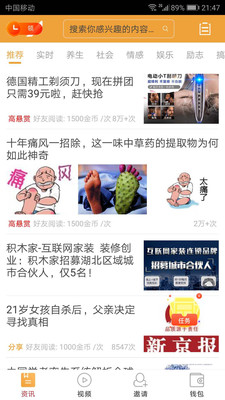 看亿点赚钱下载