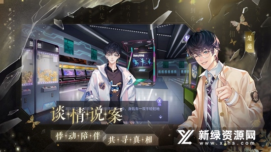 黑猫奇闻社b服安装包