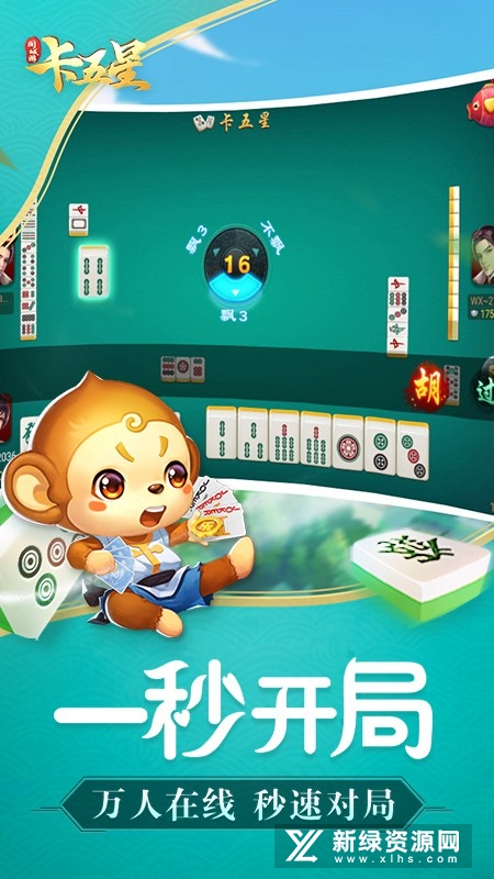 同城游卡五星官方正版安装包