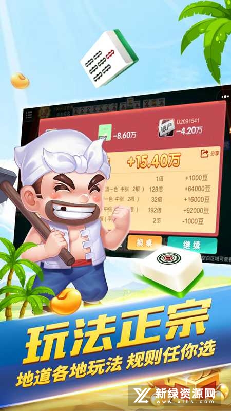 贵州微乐捉鸡麻将华为手机版