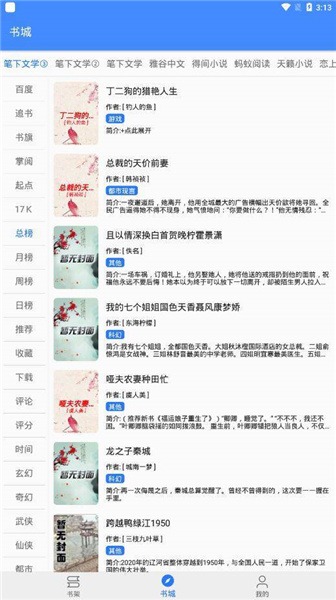 扁豆小说