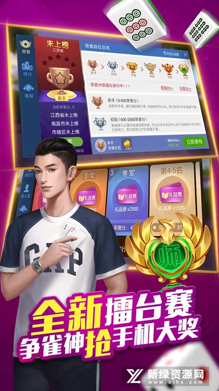 微乐辽宁麻将手机版官方版