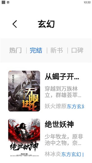 书痴最新版