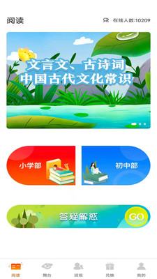 每日听书